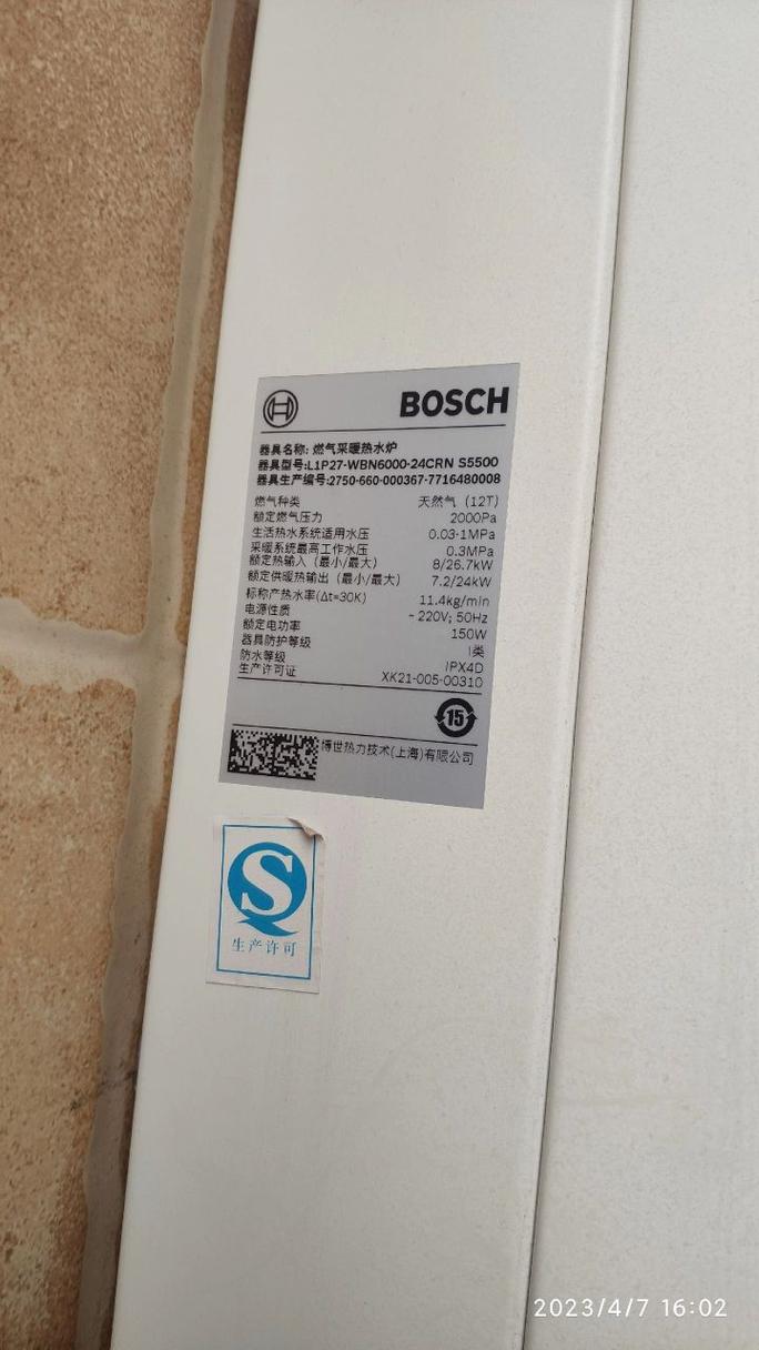 bosch燃气壁挂炉故障码er是怎么回事