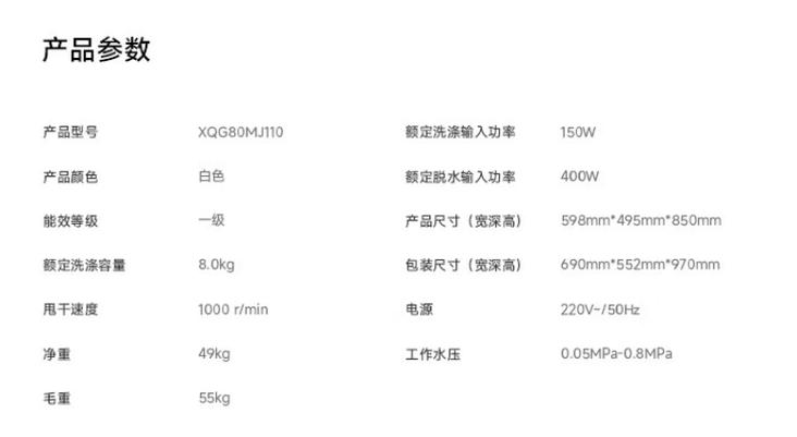 米家洗衣机出现df故障码