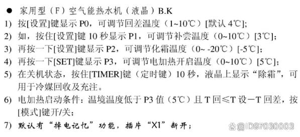 欧意热水器故障码是E6