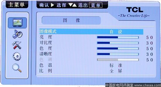 怎样测量液晶电视色温不可调故障