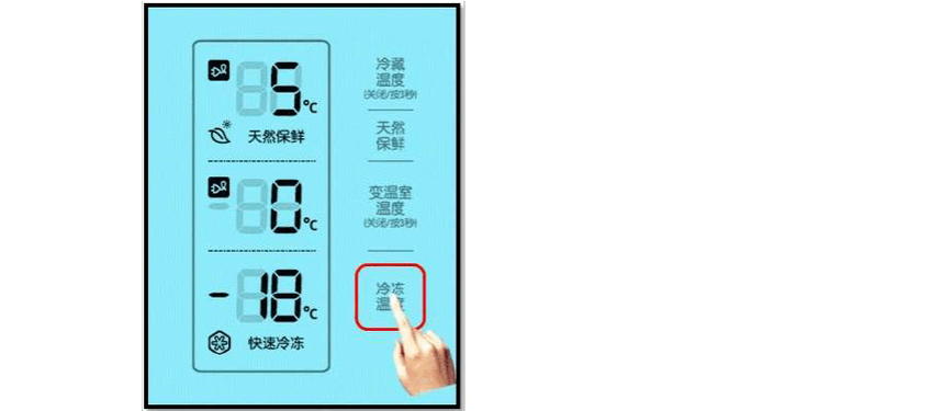 三星冰箱冷冻室故障代码