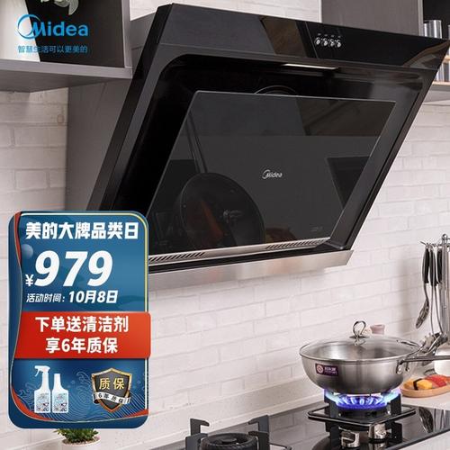 九牧油烟机故障