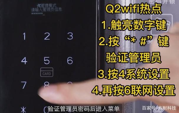 智能锁联网模块故障