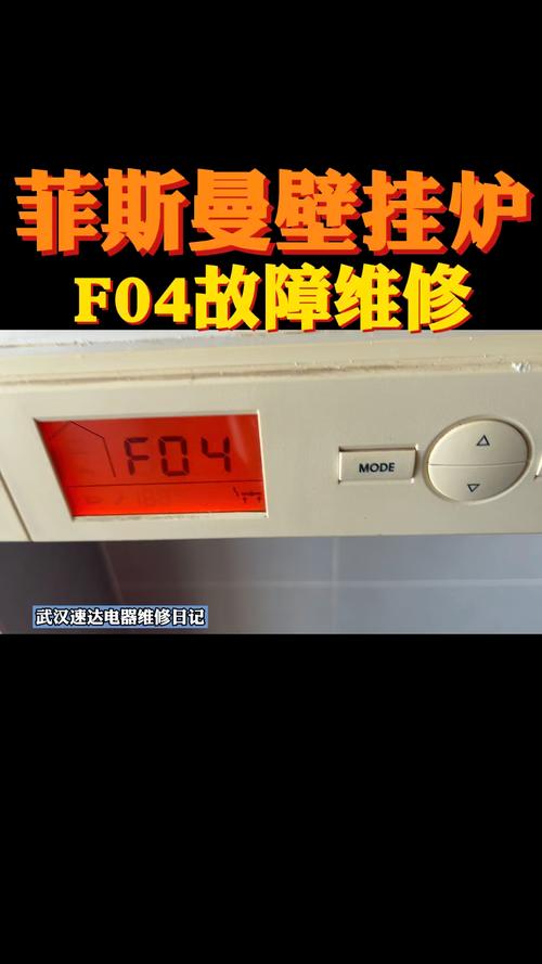 阿里斯顿空气能f4什么故障