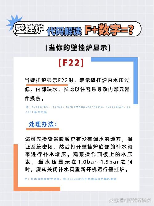 威能壁挂炉故障代码f.83怎么解决