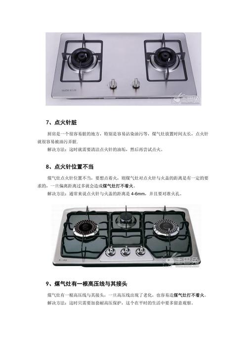 大燃气灶故障怎么处理