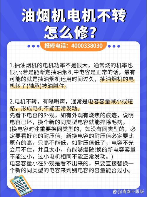 昆明油烟机维修常见故障