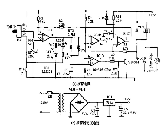 柏隆油烟机线路故障