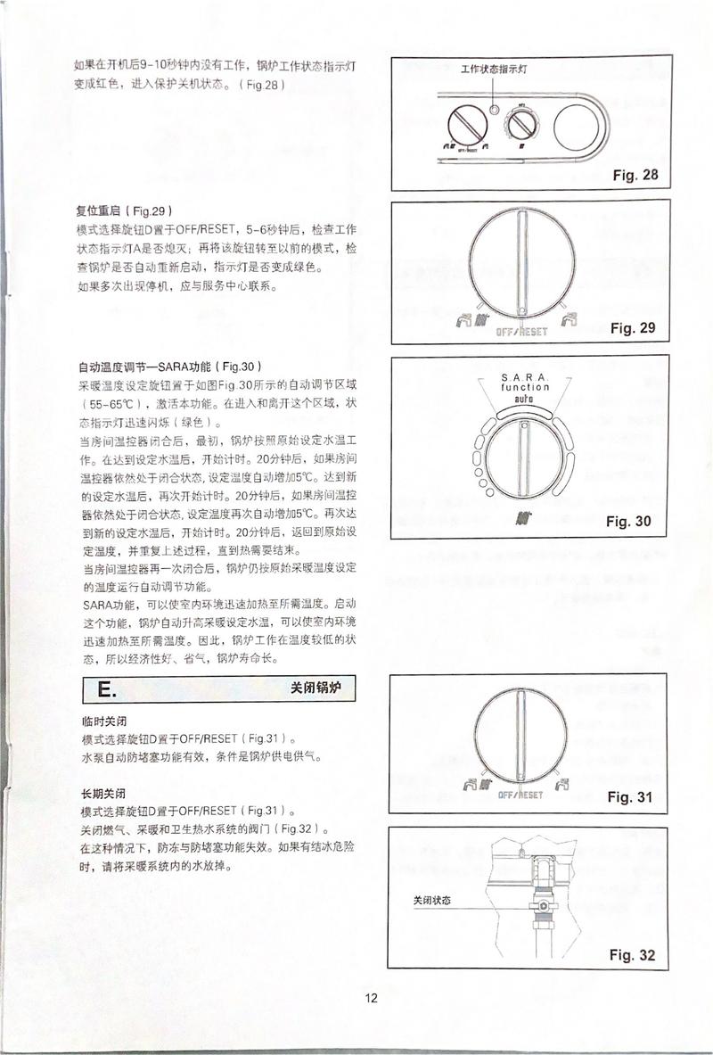 贝雷塔壁挂炉故障灯亮怎么办