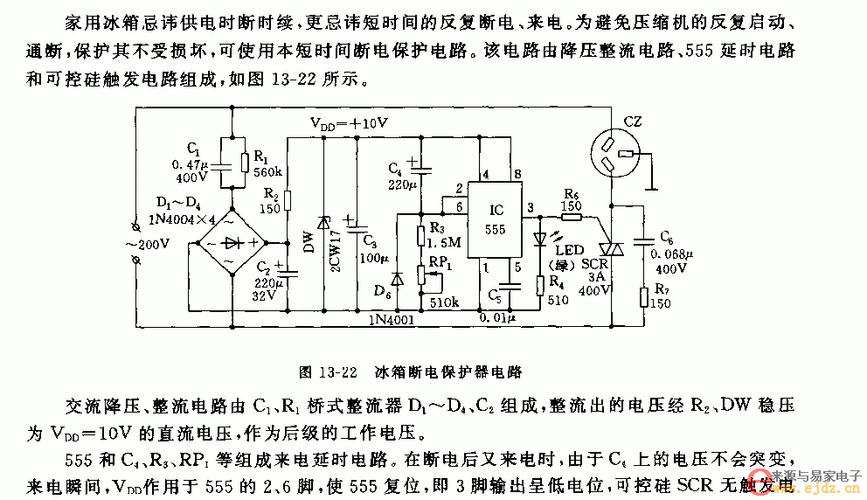 冰箱故障了让它自动断电的方法