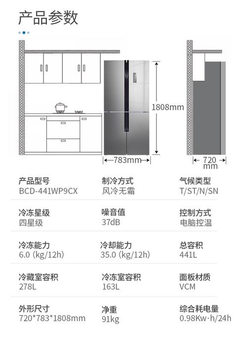 美菱冰箱常见故障说明书图