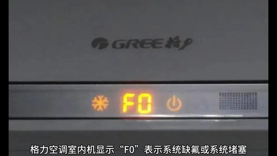 格力空气能显示f1是什么故障