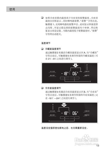 西门子冰箱故障情况说明书