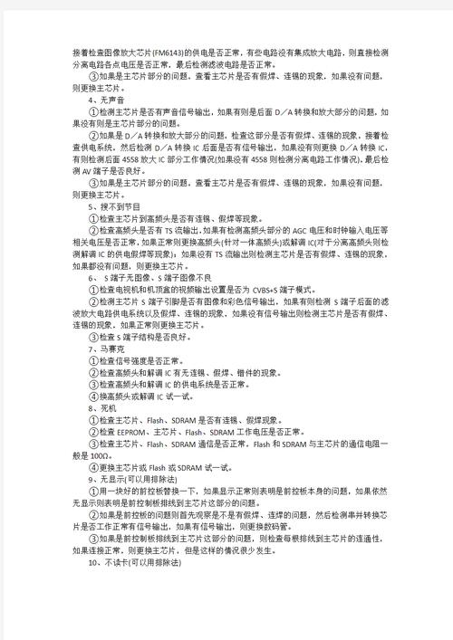 电视机顶盒故障怎么办啊