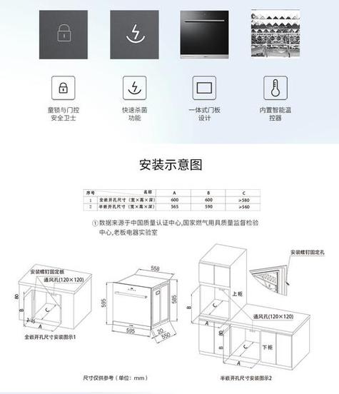 老板消毒柜806 故障