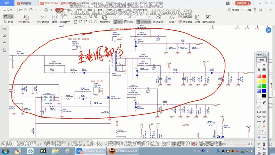 乐视液晶电视主电路板故障