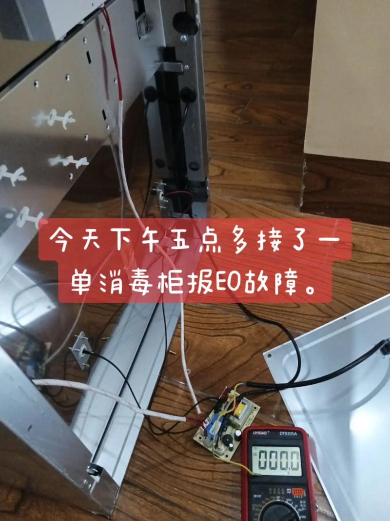 消毒柜故障代码EA