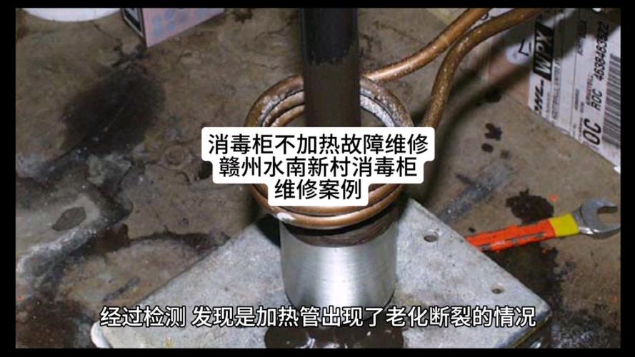 消毒柜开关故障维修