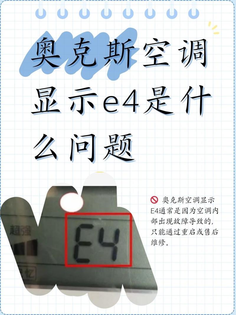 长菱空气能显示e11什么故障