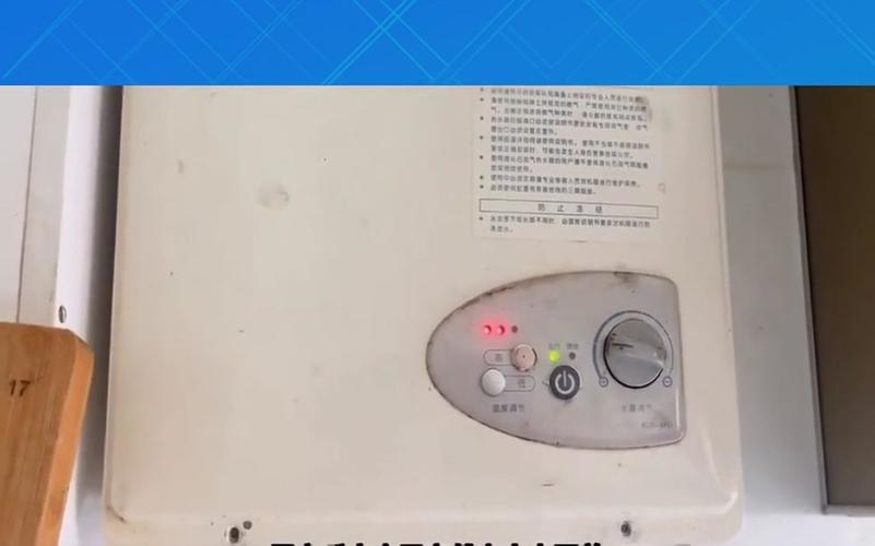 华帝电热水器故障码e8