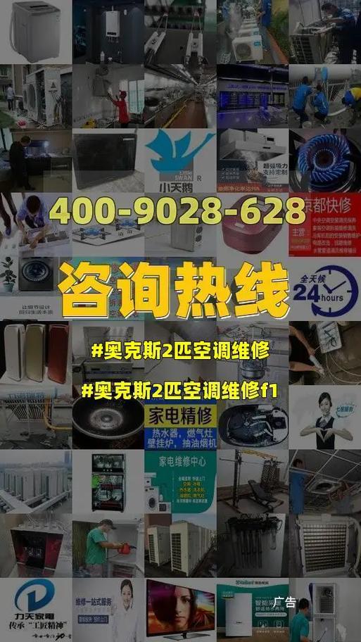 奥克斯空调3匹定频f1故障维修