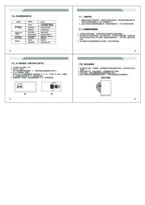 得力保险柜故障代码hello