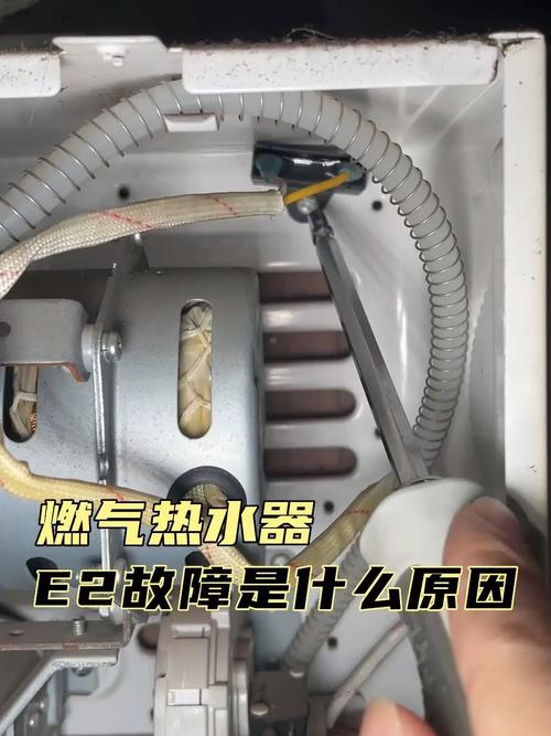 海尔ZH3热水器故障码E2