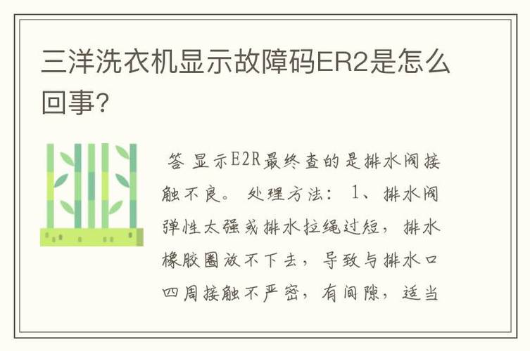 洗衣机e47故障码是什么