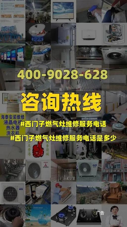 西门子燃气灶 故障吗