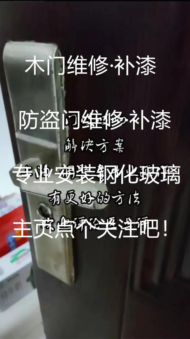 防盗门常见故障及处理