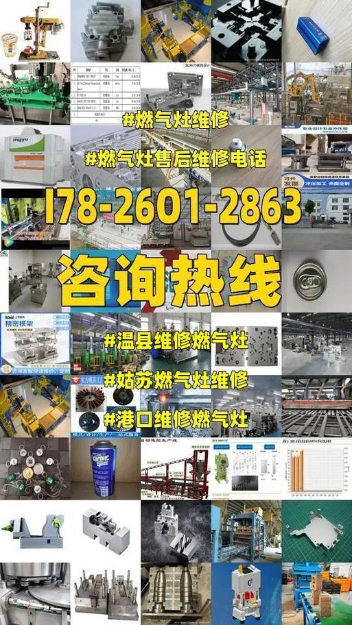 燃气灶故障维修手册电话