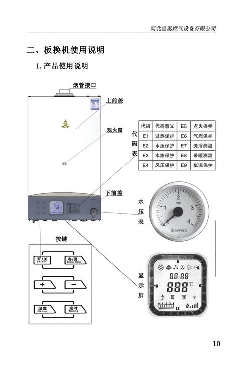温尔泰壁挂炉e5故障怎么排除