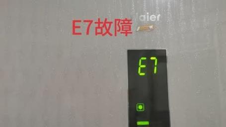 容声空气能显示e7是什么故障