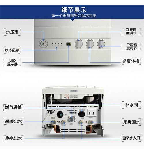 意特尔曼壁挂炉使用说明01故障