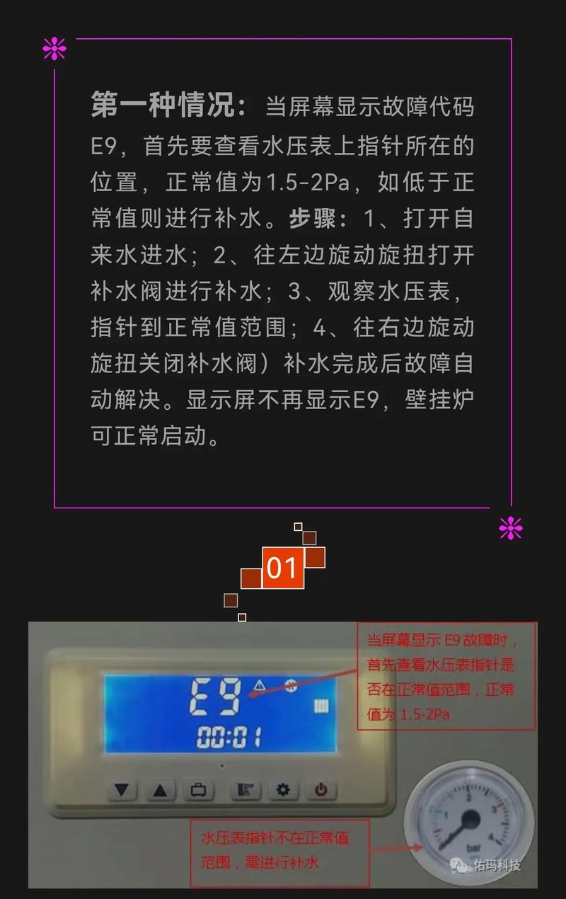 热水器e6故障码排除法