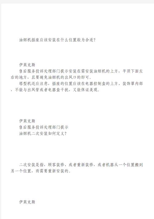 顶吸油烟机故障排查