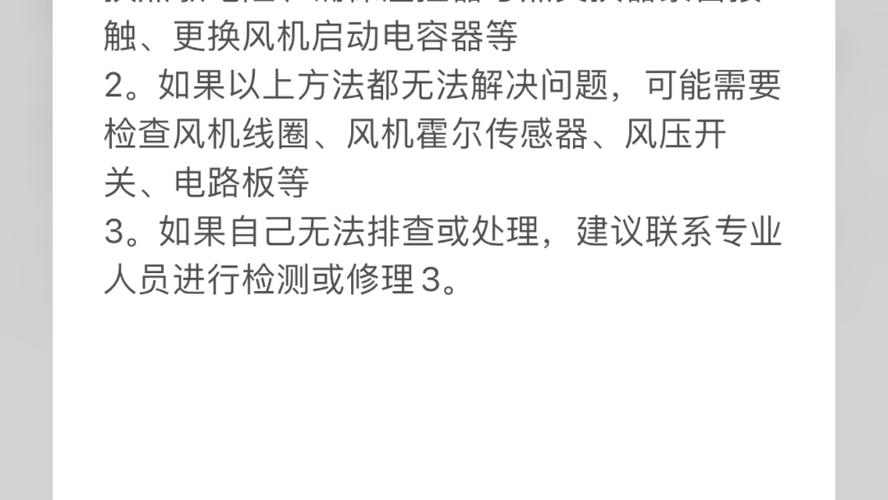 热水器故障码e4点不着火