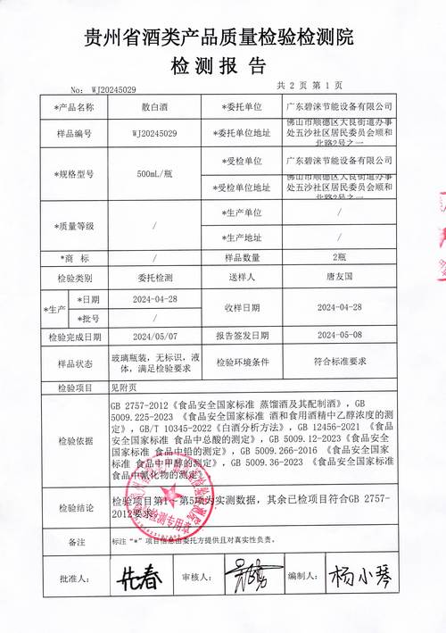 碧莱空气能故障代码ev01表