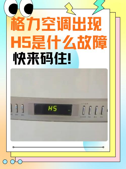 格力空调h5是什么故障怎么处理