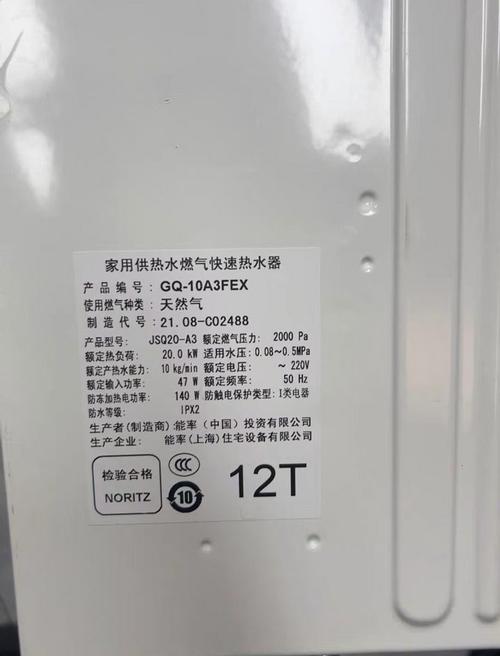 能率燃气热水器故障码14