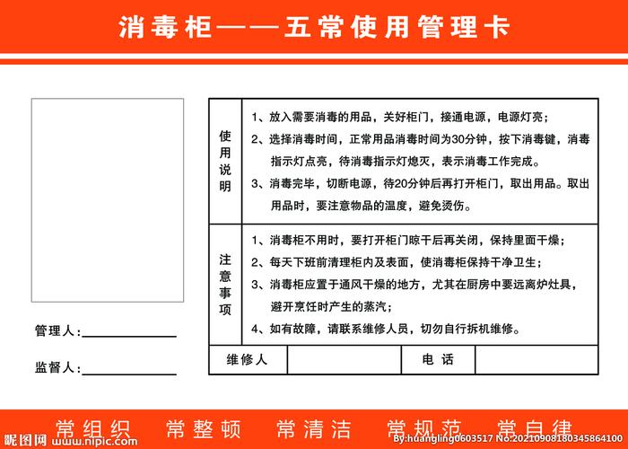 消毒柜自启自关故障维修