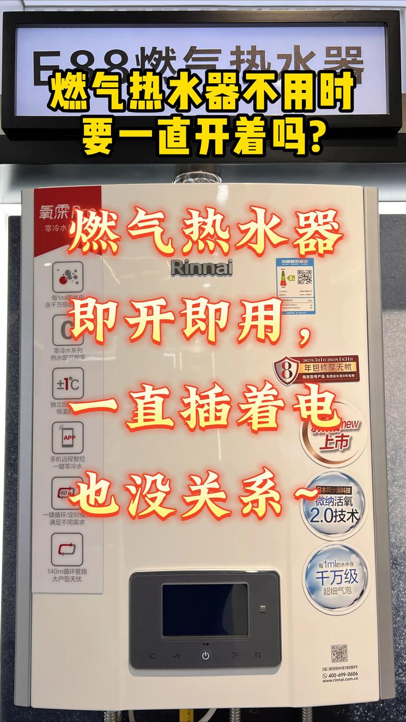 林内燃气热水器故障码大全