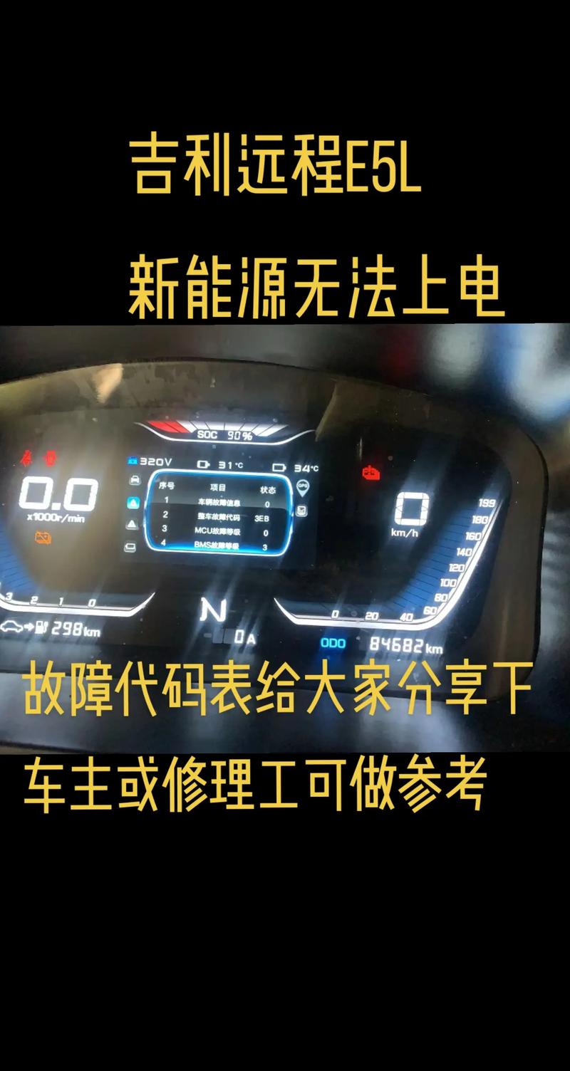 法罗力电热水器E5故障码