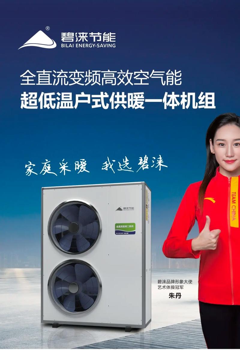 碧涞空气能故障代码表e000