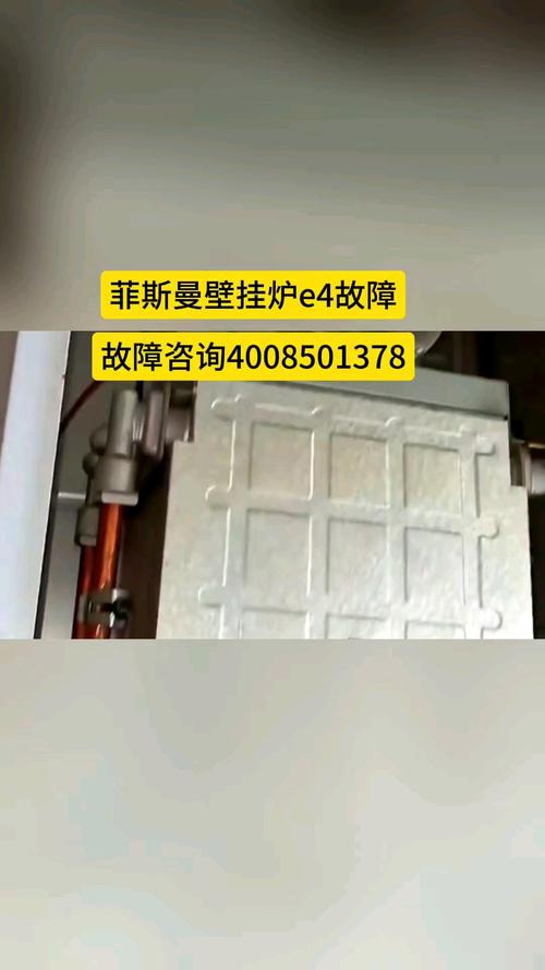 冰箱显示e4是什么故障代码