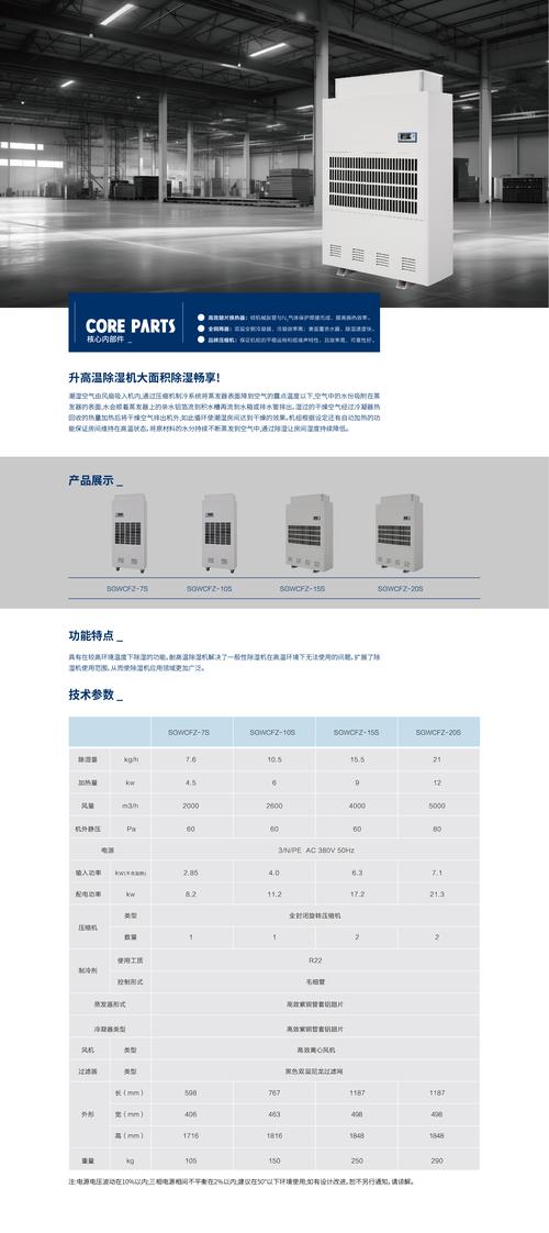 内蒙古采暖空气能蒸发温度故障