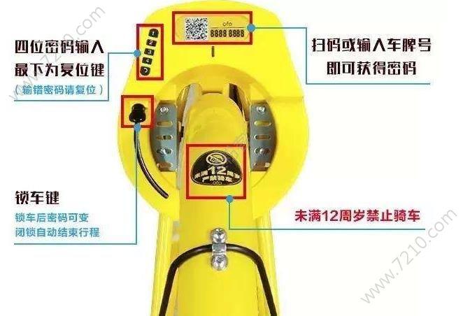 ofo智能锁最新故障