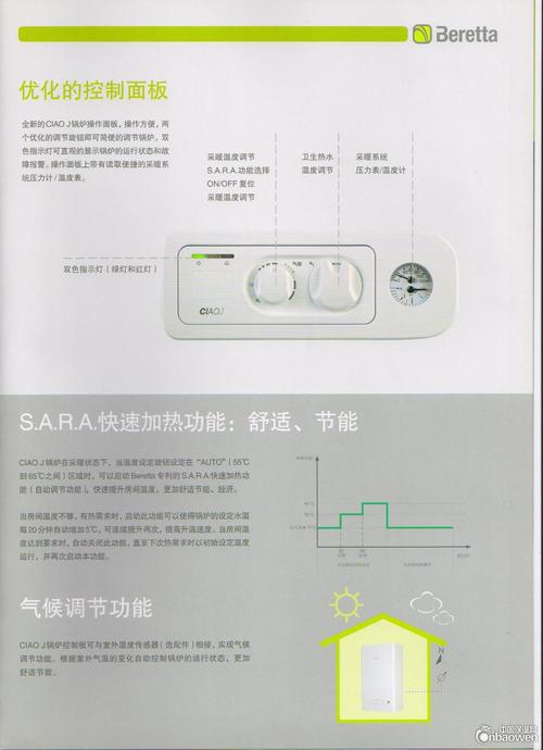 贝雷塔壁挂炉a01故障怎么解决