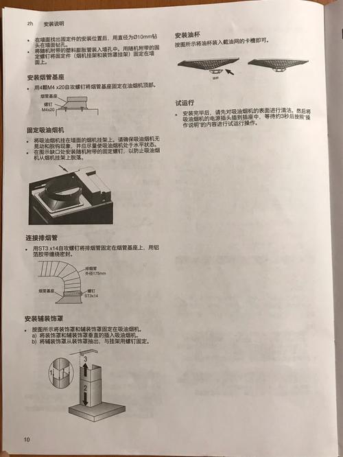 siemens油烟机故障处理