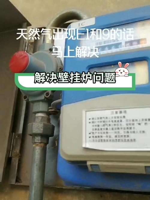 菲斯顿壁挂炉e9故障怎么处理